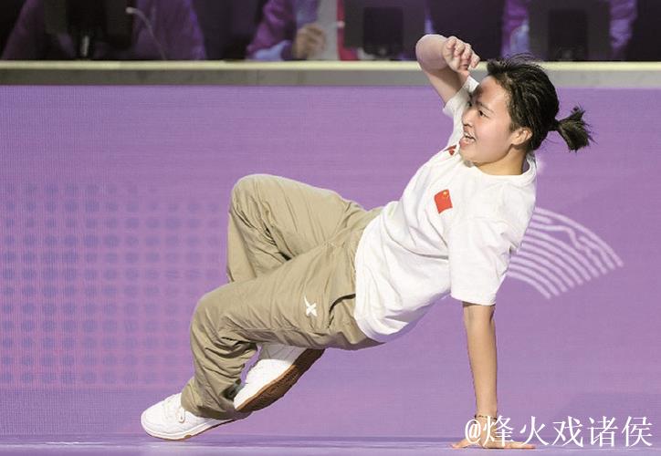 全运会霹雳舞女单决赛 刘清漪力克对手蝉联冠军