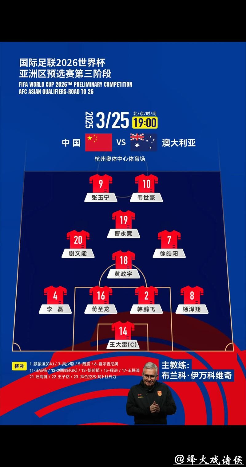 2026世界杯精彩比分直播，随时看赛事进展