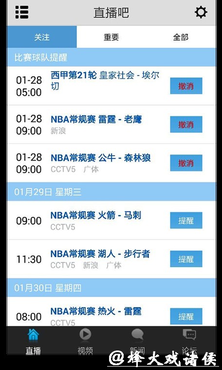 世界杯直播入口最新平台大盘点