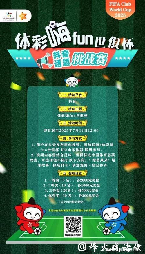 世界杯投注官网：随时随地支持赛事投注